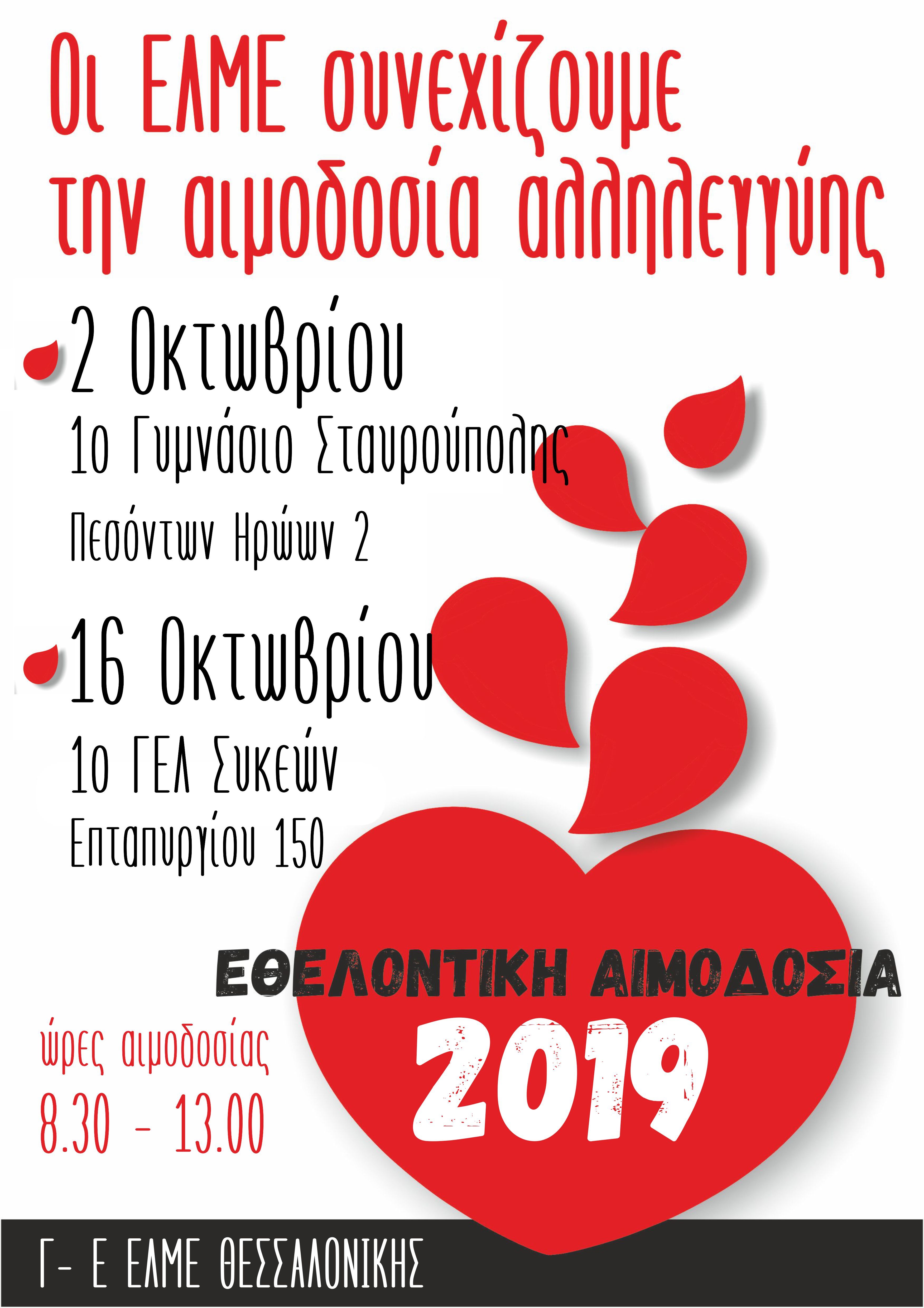 aimodosia_2019_oktobrios.jpg aimodosia_2019_oktobrios.jpg
