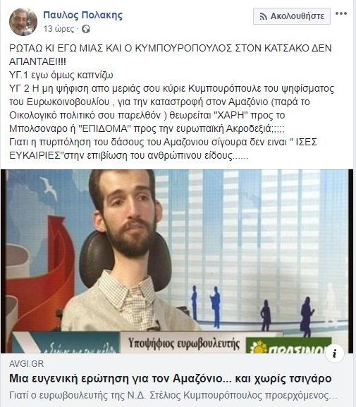anartisi-polakis.jpg Ανάρτηση του Παύλου Πολάκη