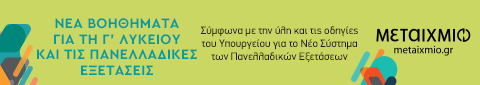 banner.gif metaixmio boithimata
