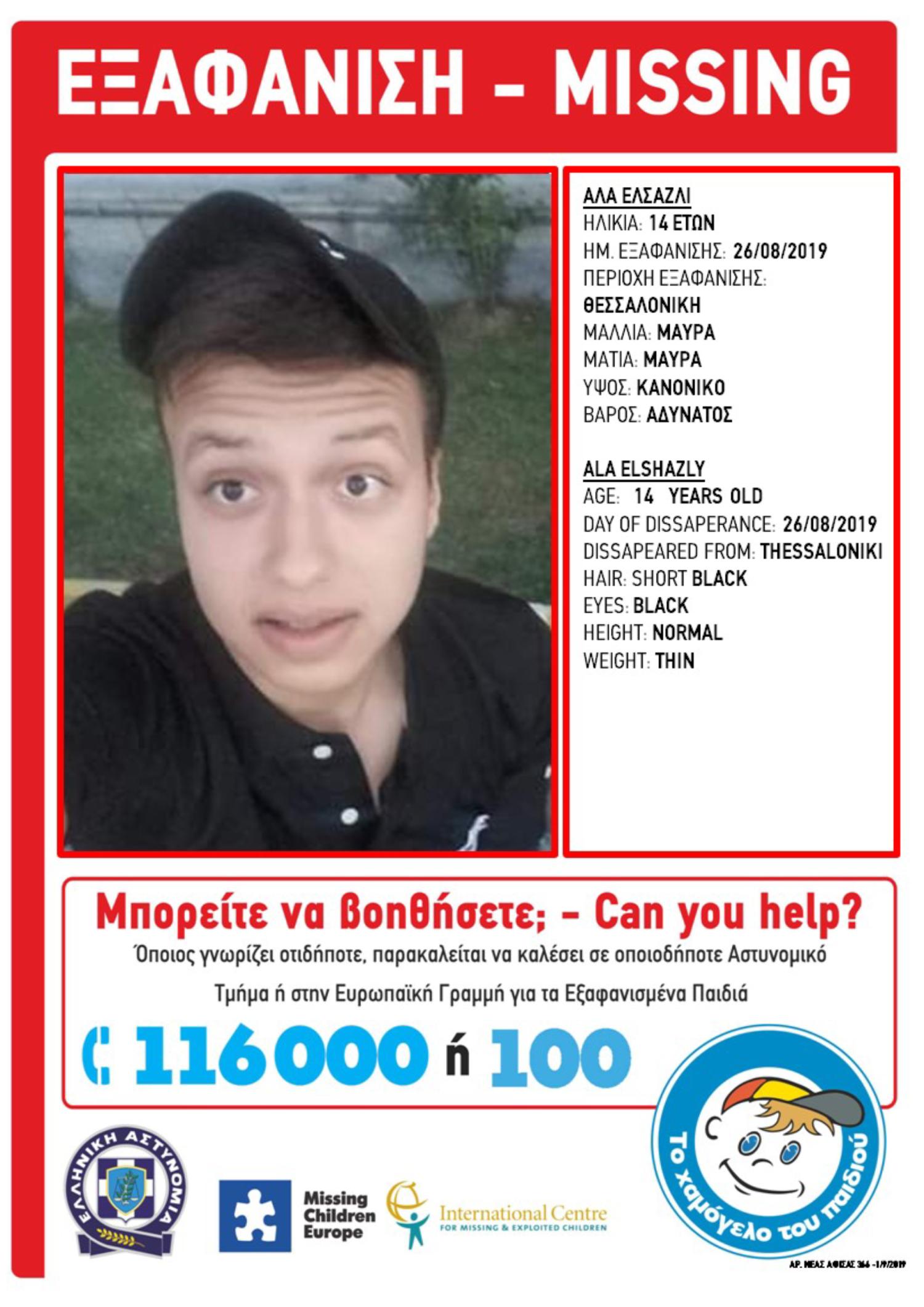 eksafanisi_ala.jpg eksafanisi ala