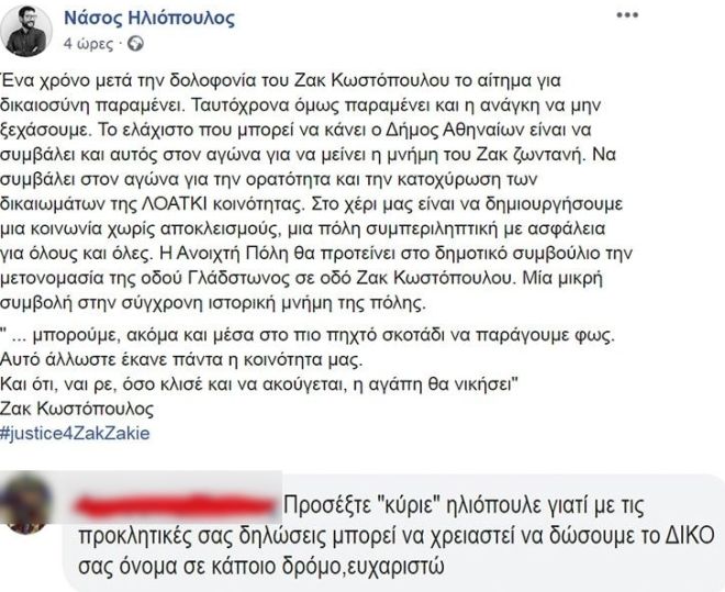 iliopoulos_apeiles.jpg iliopoulos apeiles