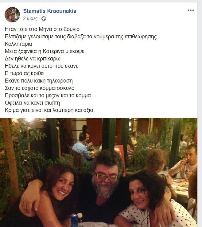 Σταμάτης Κραουνάκης