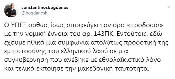 Κωνσταντίνος Μπογδάνος