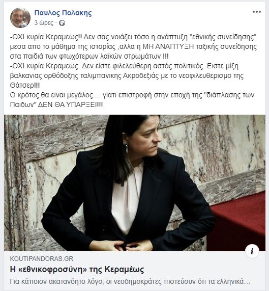 polakis.jpg Παύλος Πολάκης