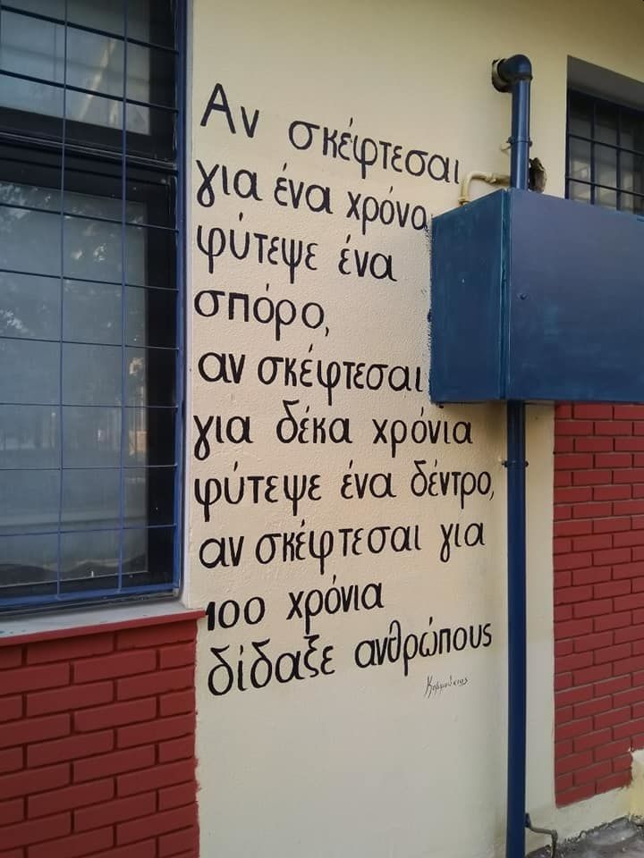 sxoleio5.jpg Μια συλλογική δουλειά στο 20ο Δημοτικό Σχολείου Ευόσμου