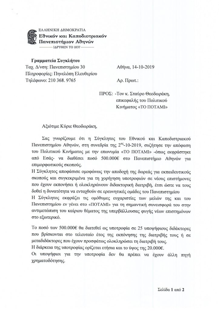 apofasi-sygklitoy-723x1024.jpg apofasi-sygklitoy-723x1024.jpg