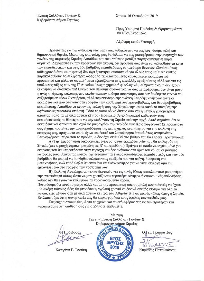 clipboard01.jpg syllogos