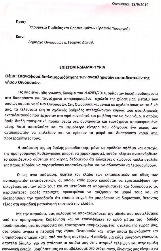 diplomoriodotisi_1.jpg diplomoriodotisi