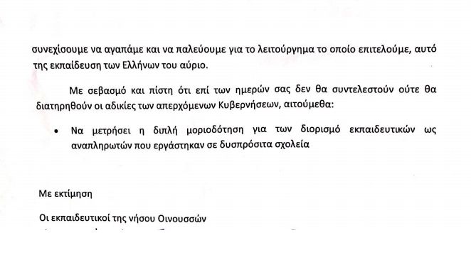 diplomoriodotisi_2.jpg diplomoriodotisi 2