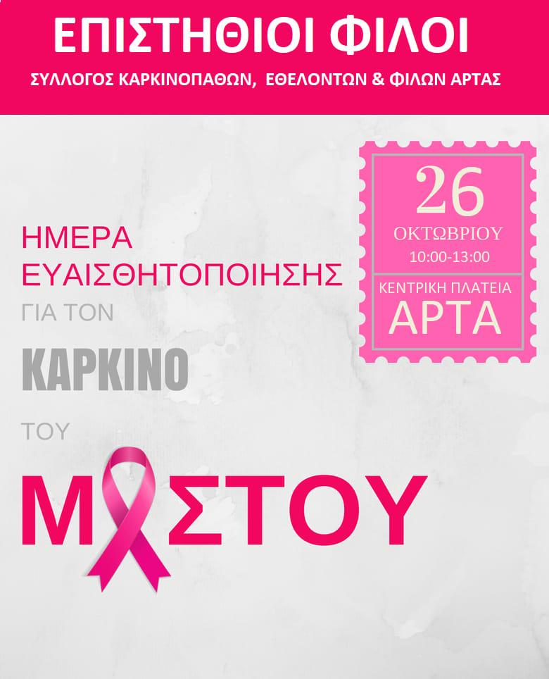 epistithioi_filoi_2.jpg epistithioi filoi