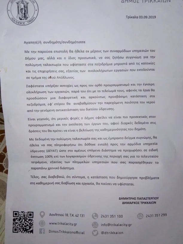 epistolh.jpg Επιστολή
