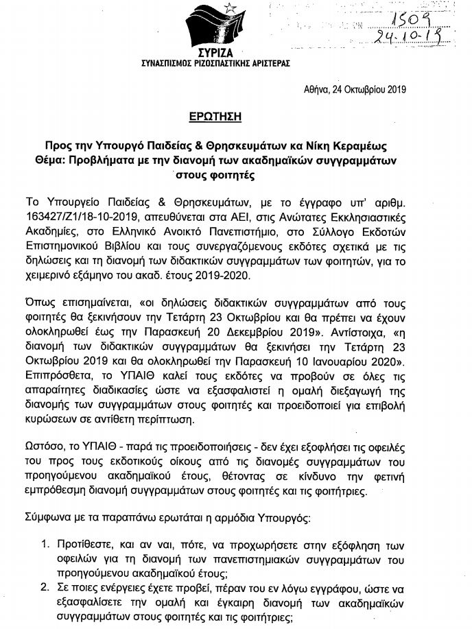 erotisi_syriza_1.jpg EROTISI SYRIZA