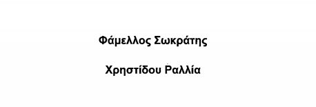 erotisi_syriza_3.jpg EROTISI SYRIZA