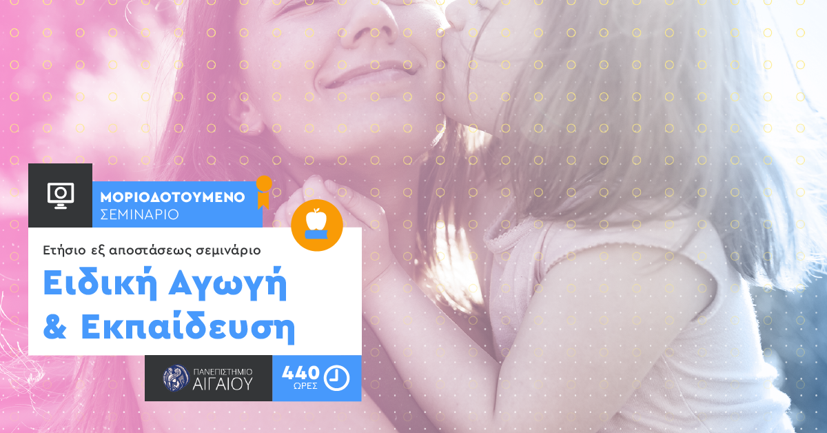 facebook_promoted-text-check.png eidiki_agwgi_etisio