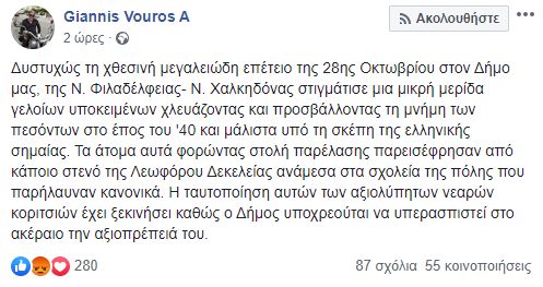 giannis_vouros.jpg vouros