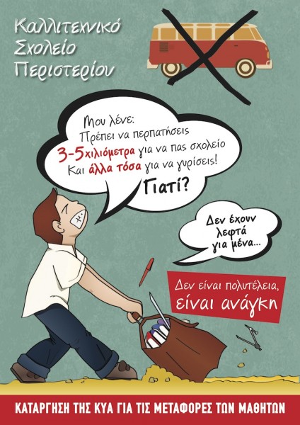 gonei_speristeri.jpg