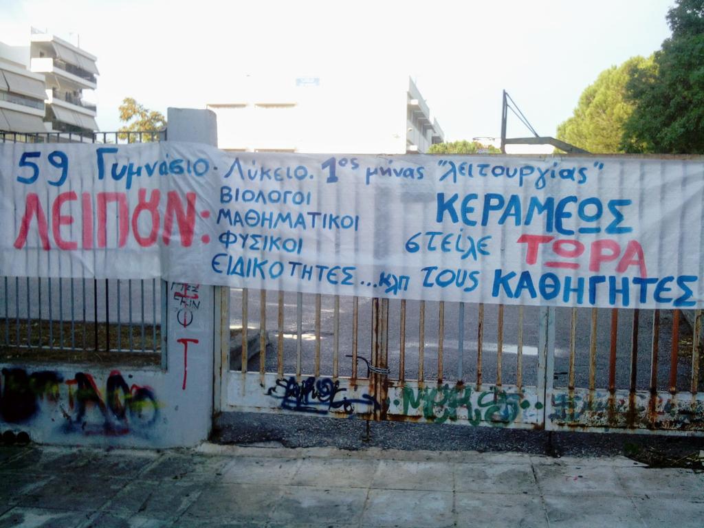 img_20191003_174245.jpg sxoleio