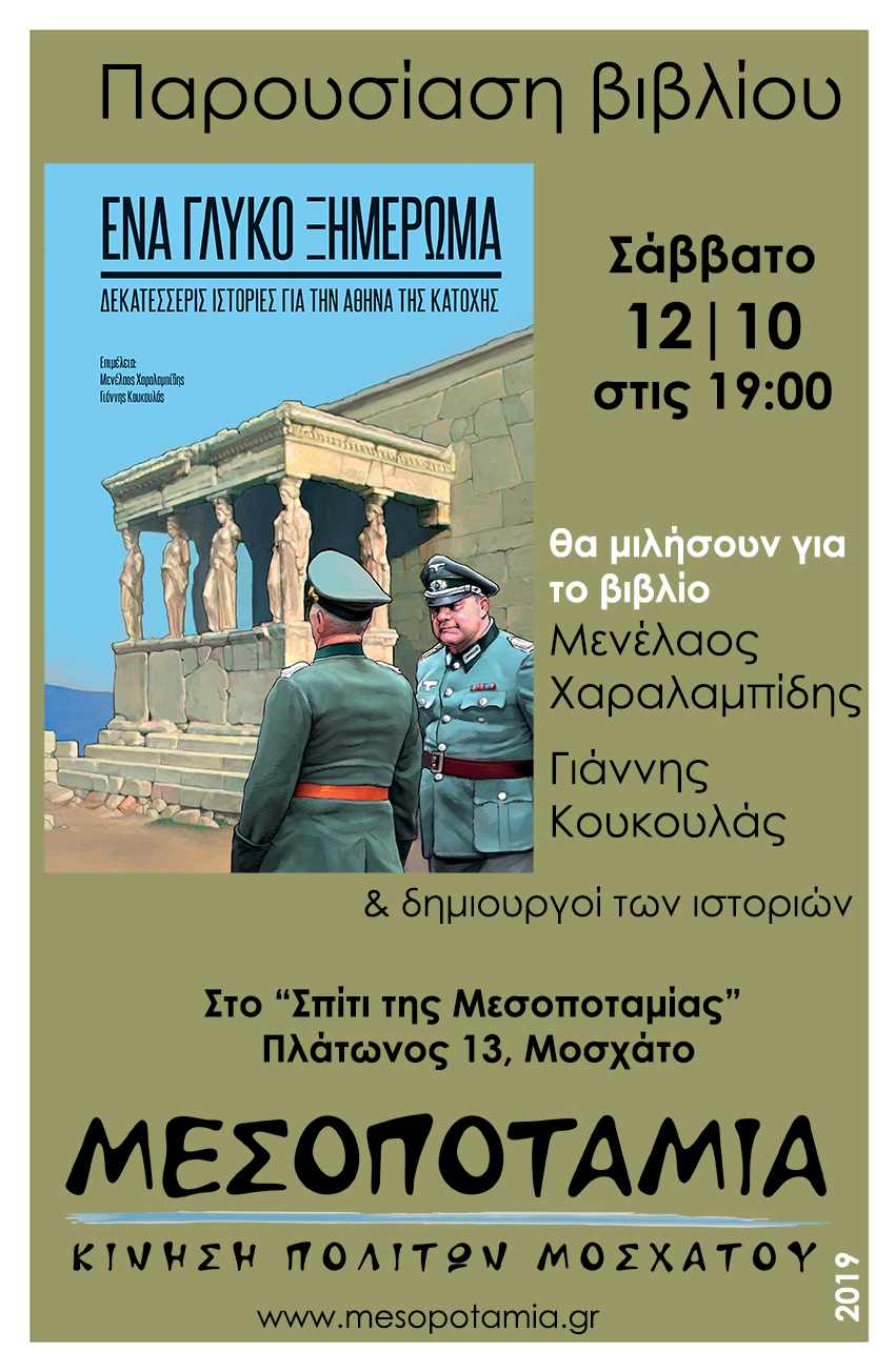 mesopotamia-a_sweet_dawn2.jpg mesopotamia-a_sweet_dawn2.jpg