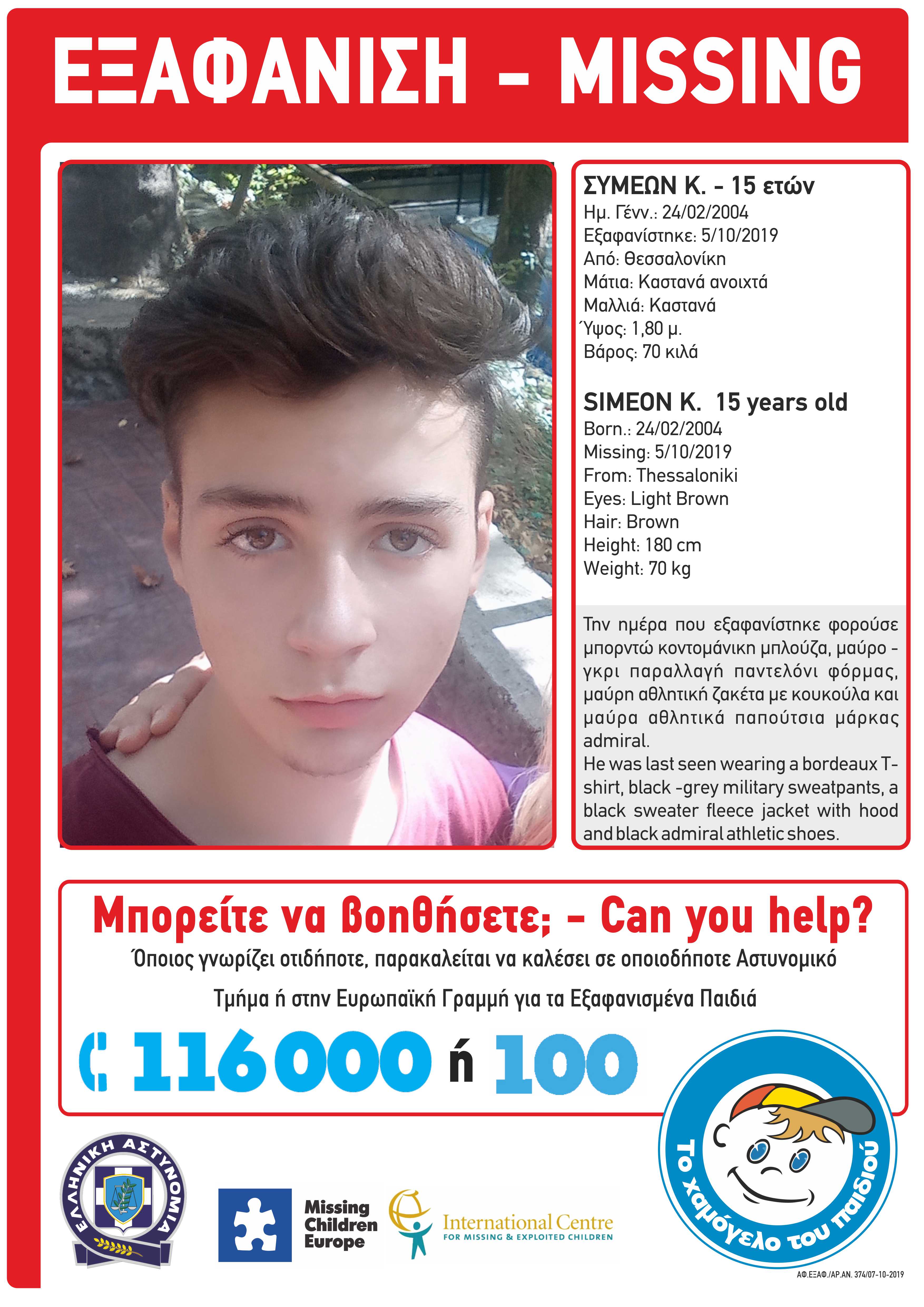 simeon_eksafanisi.jpg simeon eksafanisi