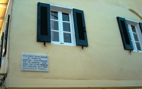spiti_karywtaki_preveza.jpg spiti_karywtaki_preveza