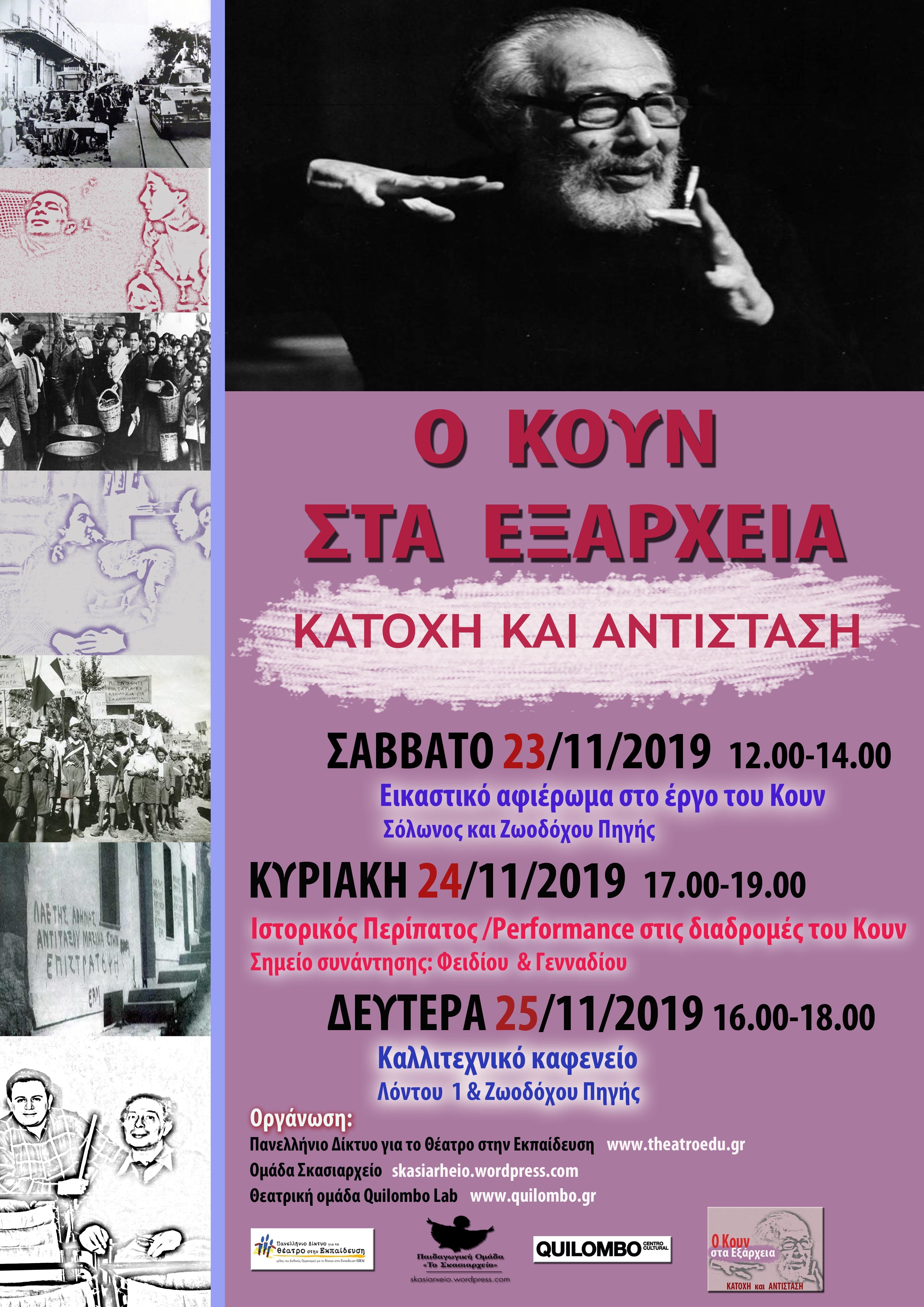 afisa_koyn_teliki.jpg afisa_koyn_teliki.jpg