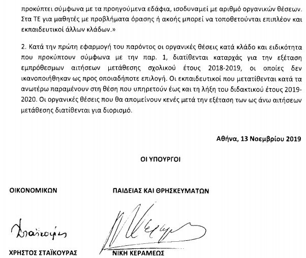 eidiki2.jpg eidiki