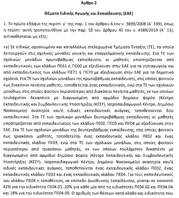 eidiki_1.jpg eidiki