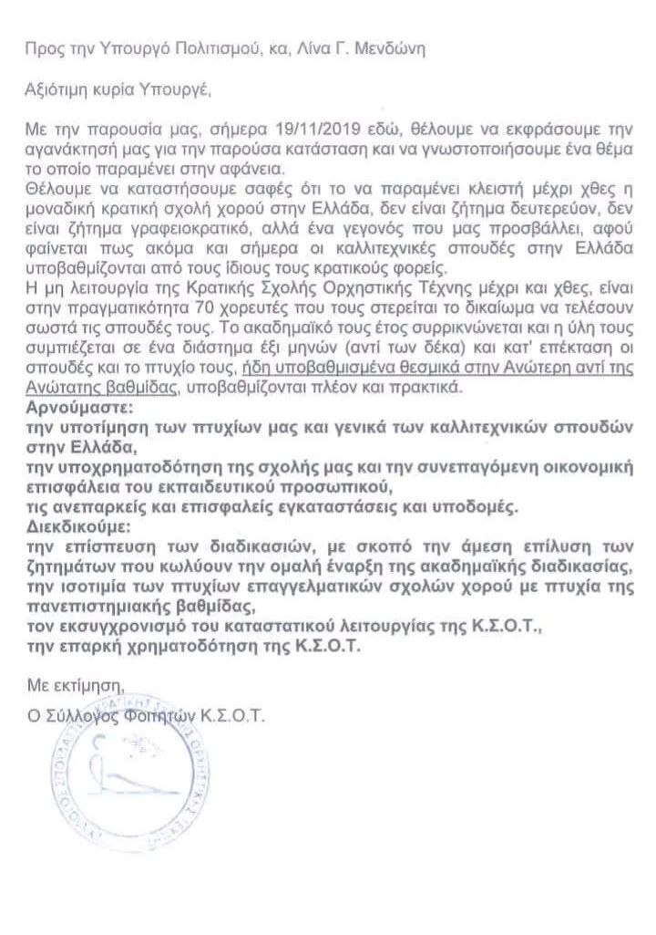 epistolh.jpg Επιστολή