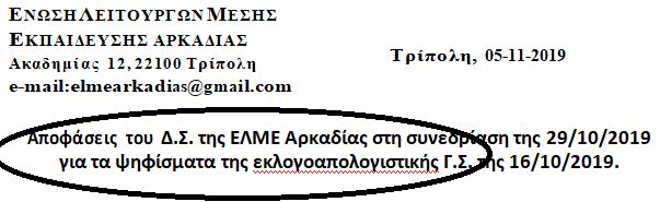 kataggelia.jpg Καταγγελία της ΑΣΕ