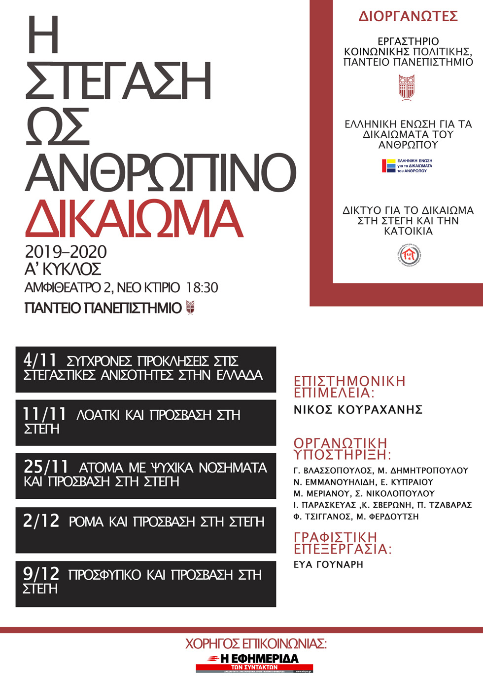 loatki.jpg λοατκι