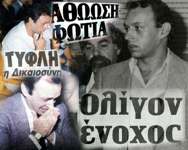 Δίκη Μελίστα