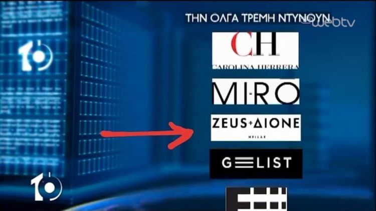 stigmiot.jpg ΕΡΤ