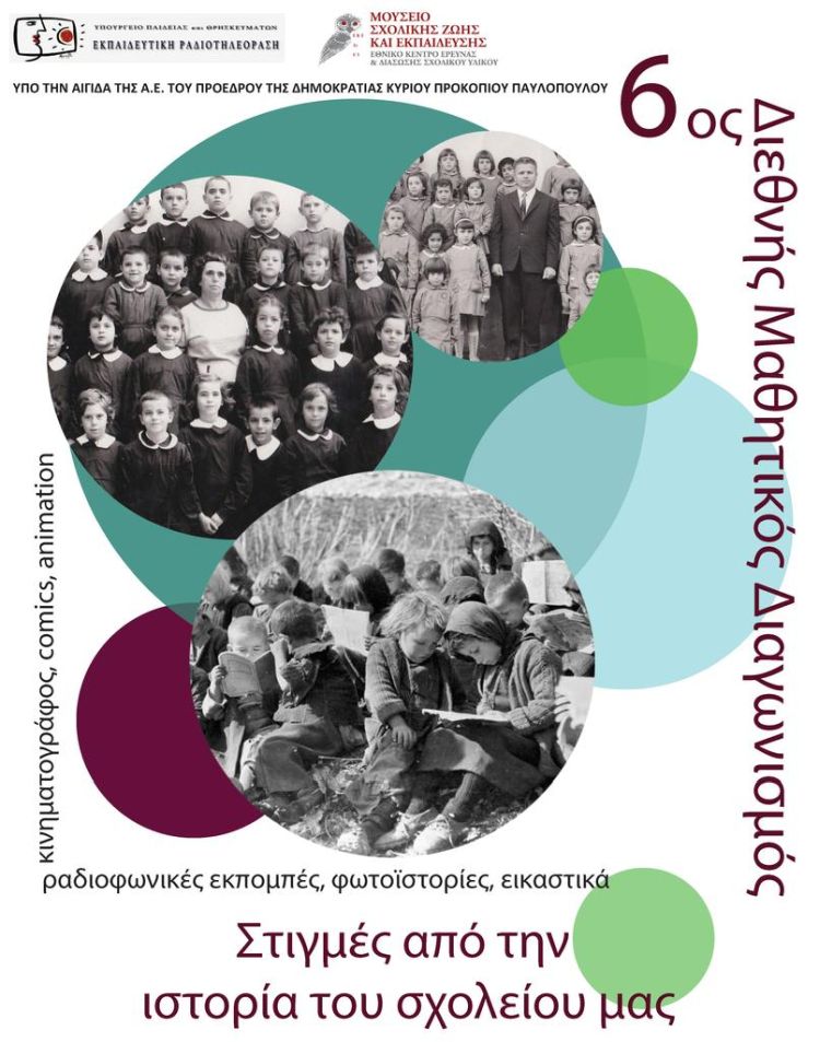 sxoleio-thermis.jpg 6ο Δημοτικό Σχολείο Θέρμης