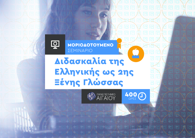 650_460_alfavita_banner_typo_1.png didaskalia_tis_ellinikis