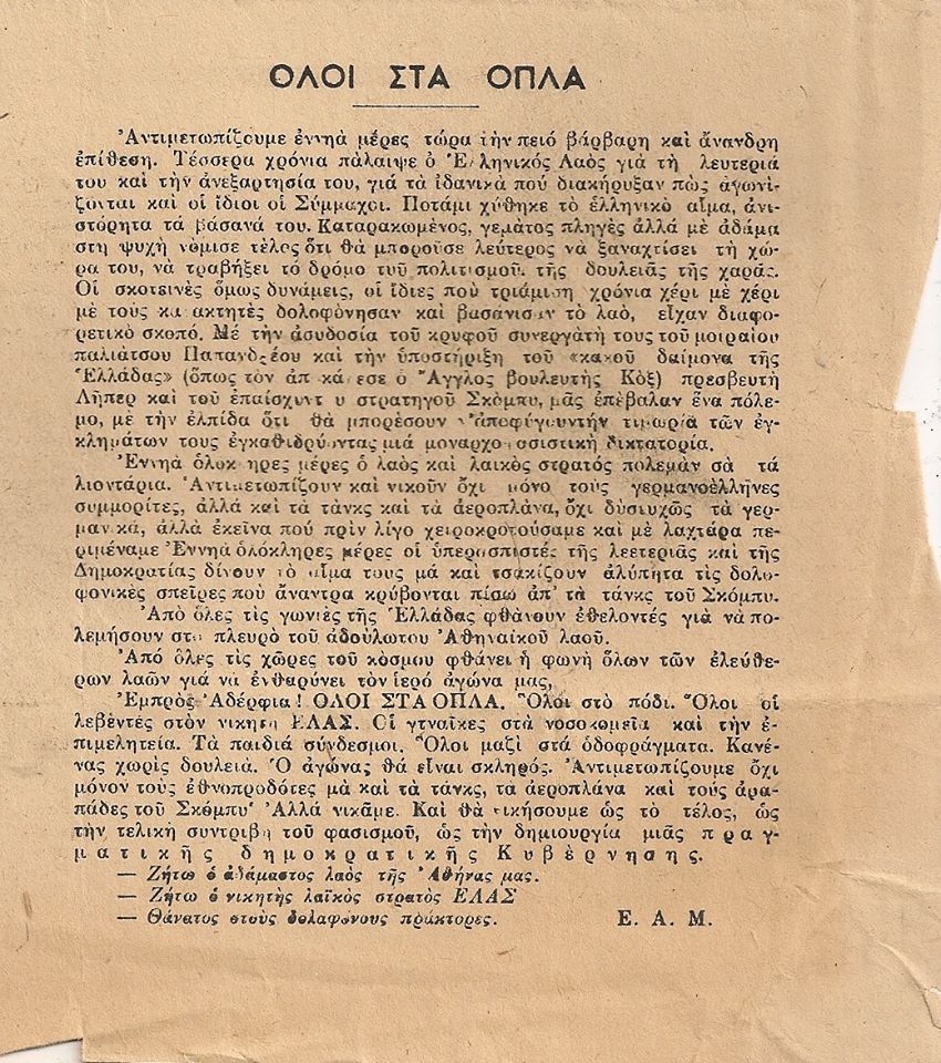 Δεκεμβριανά 1944