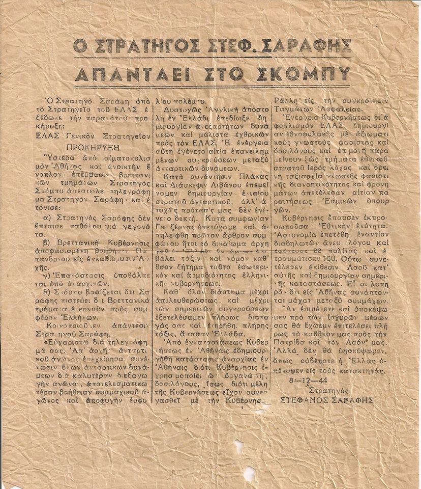 Δεκεμβριανά 1944