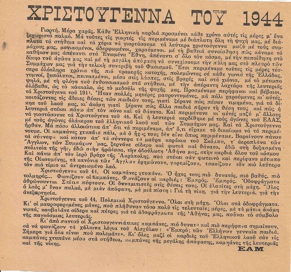 Δεκεμβριανά 1944