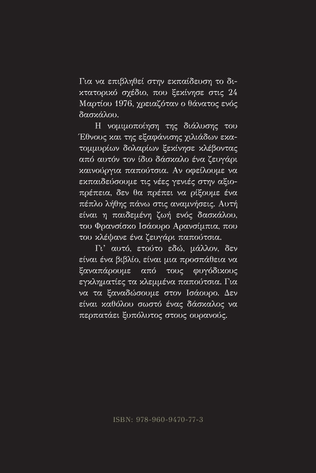 eduardo_backcover5248.jpg eduardo_backcover5248.jpg