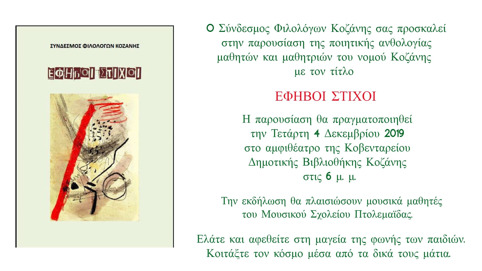 efiboi_stihoi.jpg efiboi_stihoi.jpg