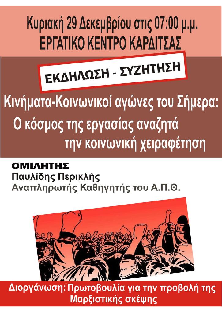ekdilosi.jpg ekdilosi