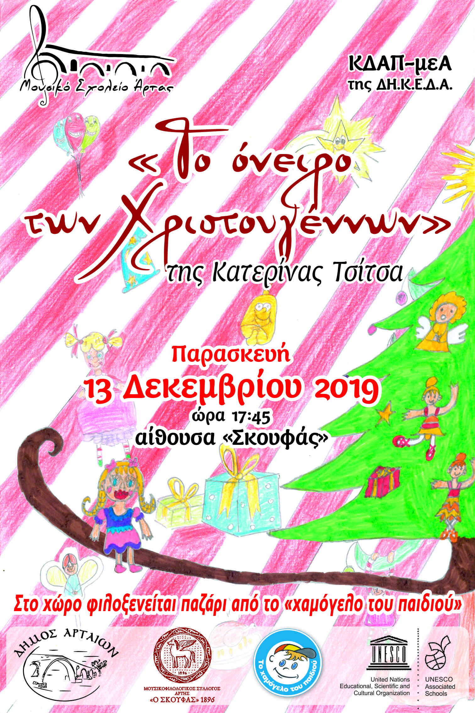 moysiko_sholeio_2019_hristoygenna.jpg moysiko_sholeio_2019_hristoygenna.jpg