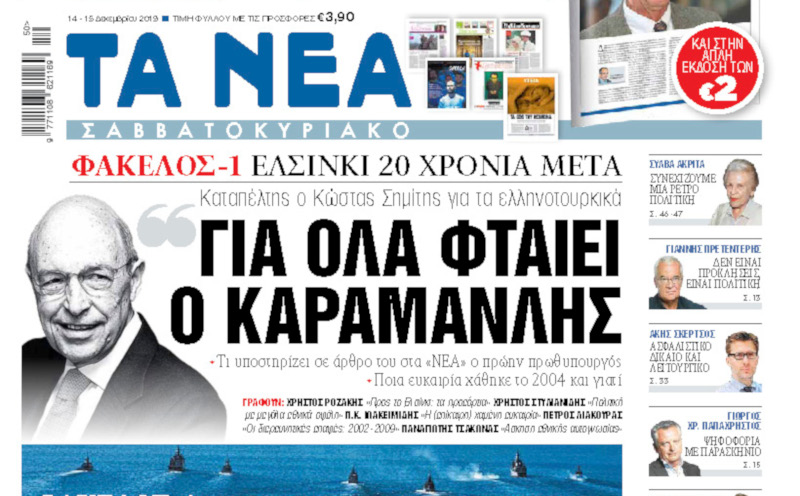 τα_νεα_σιμητης