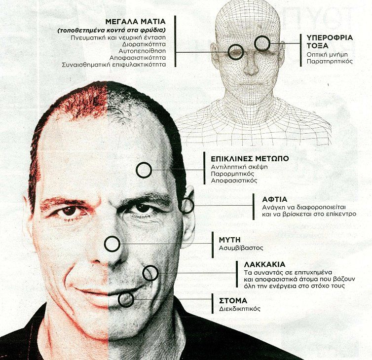 varoufakis.jpg Γιάνης Βαρουφάκης