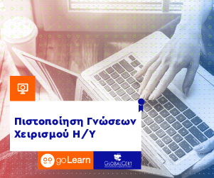 300_250_12.png globalcert_ecdl