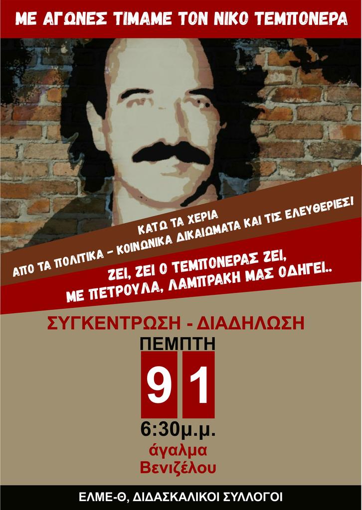 afisa_9-1-2020_temponeras_3_1.jpg afisa_9-1-2020_temponeras_3_1.jpg