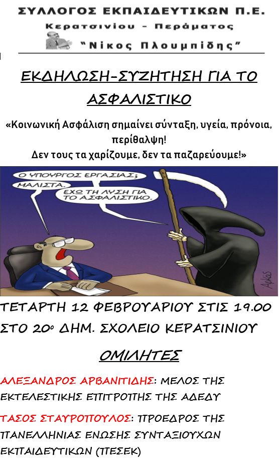 afisa_ploumpidis.jpg afisa ploumpidis
