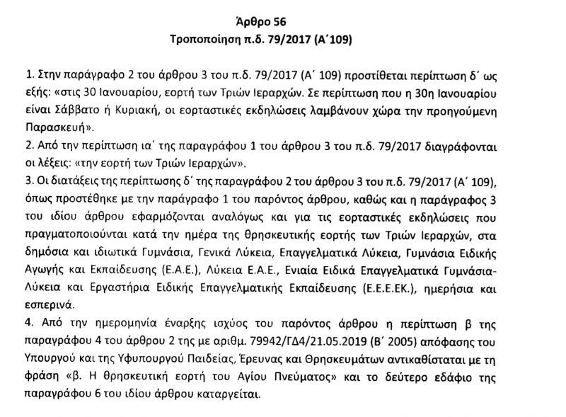 diataksi.png διαταξη