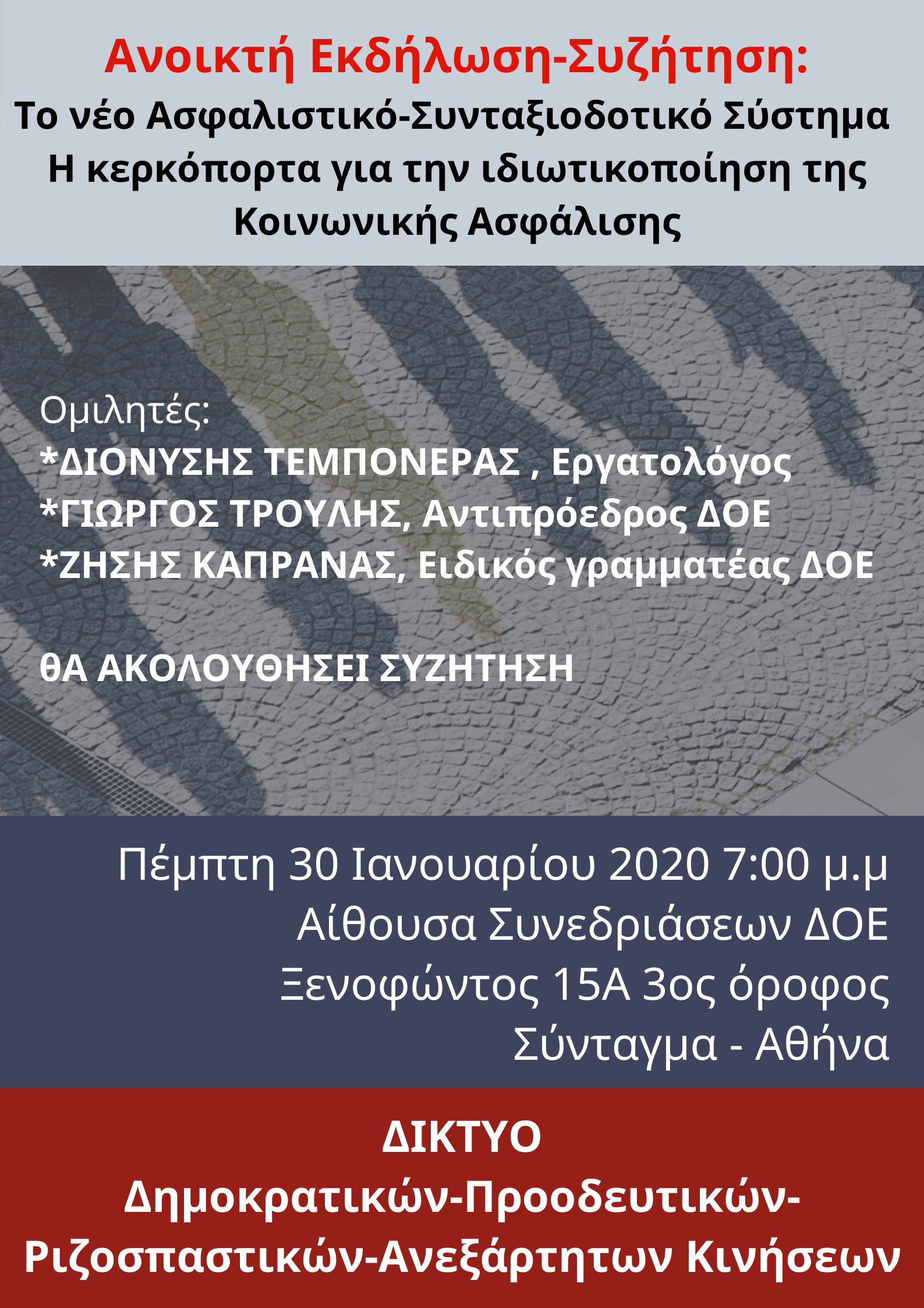 ekdiloso.png ekdiloso.png