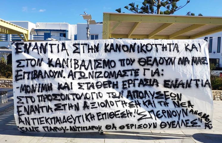 elme_parou_antiparou.jpg elme parou antiparou