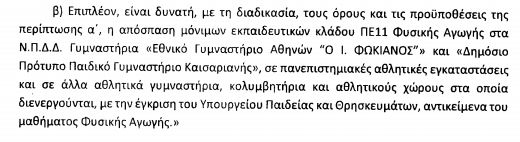 fysiki_agogi_2.jpg fysiki agogi